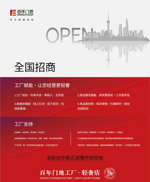 百年門(mén)地工廠輕奢店啟動(dòng)大會(huì) 重塑家居零售，攜手房地產(chǎn)銷售代理共啟未來(lái)新篇章
